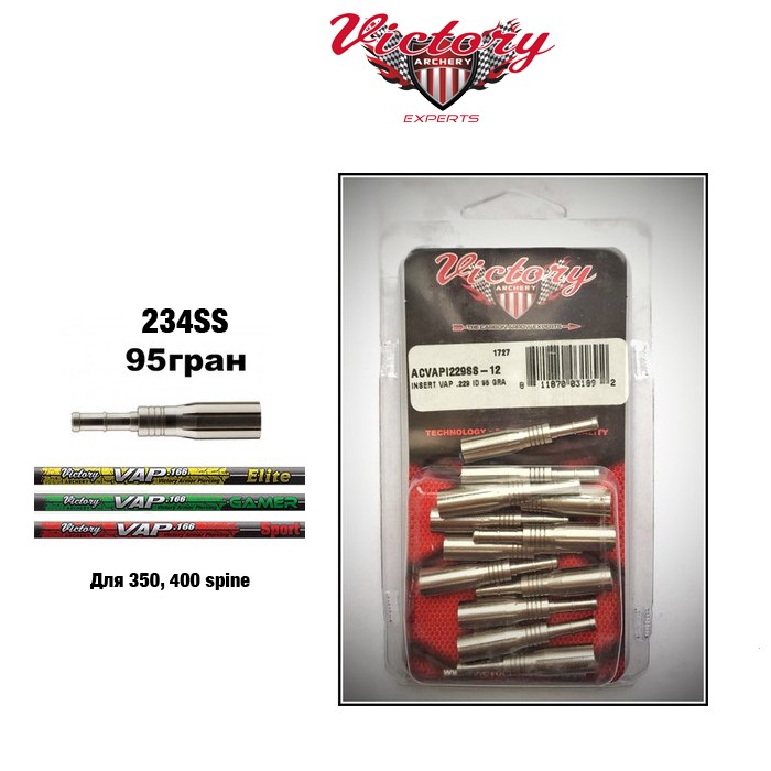 Инсерт пенетратор стальной Victory VAP 95 гран (350,400TKO) Victory Archery, ACVAPI234SS-12 Инсерт пенетратор стальной Victory VAP 95 гран (350,400TKO) Victory Archery, ACVAPI234SS-12