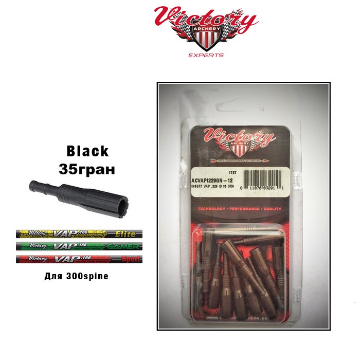 Инсерт пенетратор алюминиевый Victory VAP Black 35 гран (250,300,300TKO,350TKO) Victory Archery, ACVAPI241BL-12 Инсерт пенетратор алюминиевый Victory VAP Black 35 гран (250,300,300TKO,350TKO) Victory Archery, ACVAPI241BL-12