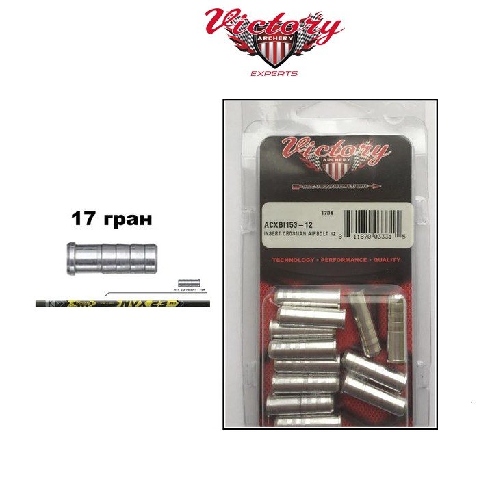 Инсерт алюминиевый Victory NVX 23 Victory Archery, ACXBI153-12 Инсерт алюминиевый Victory NVX 23 Victory Archery, ACXBI153-12