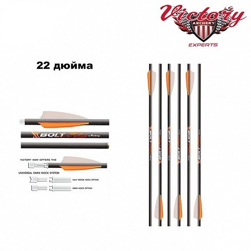Стрела арбалетная карбоновая Victory XBolt 22", URBOLT-22FXG-6 Стрела арбалетная карбоновая Victory XBolt 22", URBOLT-22FXG-6
