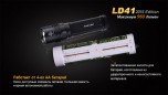 Фонарь Fenix LD41 (2015) CREE XM-L2 (U2)