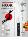 Универсальный кухонный нож Kanetsugu Special 2002, 15 см.