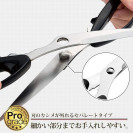 Кухонные ножницы Shimomura PG-409, 25.5 см