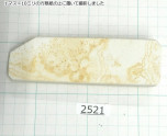 Натуральный камень Mikawa Shiro Nagura, серия Ban, High grade 2521