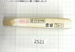 Натуральный камень Mikawa Shiro Nagura, серия Ban, High grade 2521