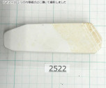 Натуральный камень Mikawa Shiro Nagura, серия Ban, High grade 2522