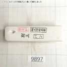Натуральный камень Mikawa Shiro Nagura, серия Ban, Superior selected grade 9897