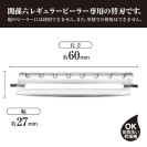 Сменное лезвие для овощечисток KAI SELECT100 DH-3338, сталь Mo-V