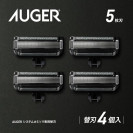Сменные кассеты для бритвенного станка, 4шт. KAI AUGER B-4AG