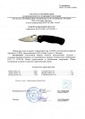 Складной нож Spyderco Para-Military C81GS