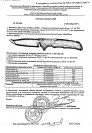 Складной нож Steelclaw  LK5012-2