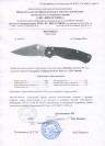 Складной нож Steelclaw Боец 2, S3-ORANG