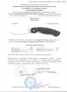 Складной нож Steelclaw Боец 3, S4-green
