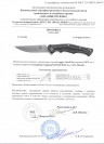 Складной нож Steelclaw Дагон 5076-blue-2