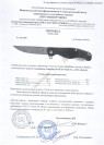 Складной нож Steelclaw Денди-3 dandy 3