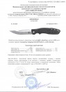 Складной нож Steelclaw Джин 5074-black-1