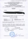 Туристический нож Steelclaw Есаул red-black