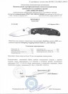 Складной нож Steelclaw Голем 5073-black-1