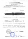 Складной нож Steelclaw Хират 5069-black