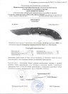Складной нож Steelclaw Инь-янь AA6-1