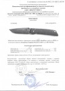 Нож для разделки Steelclaw JIN-05