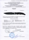 Туристический нож Steelclaw Каскад red-black