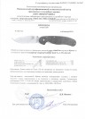 Складной нож Steelclaw Крыса оранжевая RAT-02