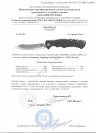 Складной нож Steelclaw Шакс 5072-black-1
