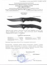Складной нож Steelclaw Скопарь Skopar-01