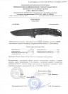 Складной нож Steelclaw Сквад LK5007-O