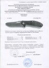 Складной нож Steelclaw Сталкер AA5-1