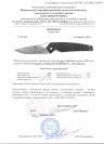 Складной нож Steelclaw Варлок 5075-black